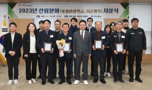 경북도, 산림자원분야 종합평가 우수시군 시상