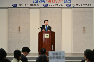 임종식 경북교육감, 전국체전 3회 연속 ‘종합 3위’ 축하