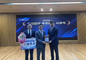 상주시, 경북도 축산업무 종합평가 대상 수상