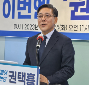 권택흥 “정치 혁신ㆍ다양성 보장되는 대구 실현”
