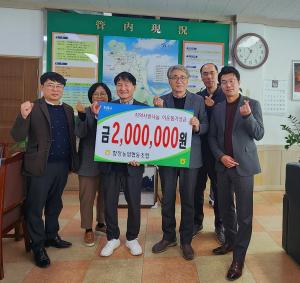 상주 함창농협, 희망2024 나눔캠페인 동참