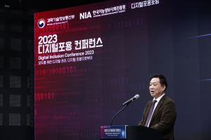 과학기술정보통신부, 디지털포용 컨퍼런스 개최