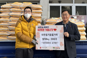 영주시 가흥2동에 불우이웃돕기 성금ㆍ물품 기부 줄이어