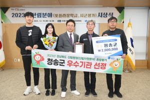 청송, 산림행정 3년 연속 ‘우수’