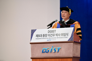 “DGIST 글로벌 리더 양성 대학으로”