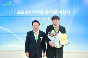 울진군, 12월 인사왕 공무원 선발