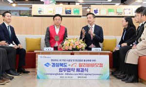 경북도ㆍ알리바바닷컴, 항공물류 활성화 ‘맞손’