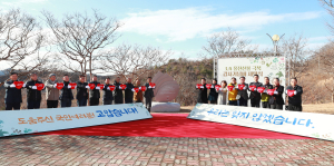 울진군, 산불극복 감사 기념비 제막식