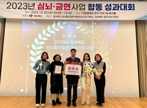 성주군, 심뇌혈관질환 예방관리사업 '최우수상'