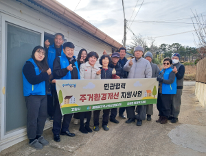 포항 흥해읍 고왕사, 취약계층 집수리 후원