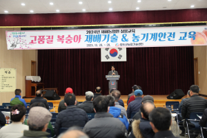 청도군, 부자농촌 실현 위한 새해농업인실용교육