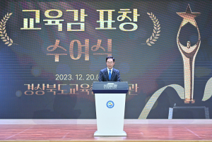 경북교육청, 따뜻한 교육 변화·혁신 선도