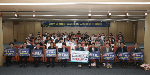 경북도, 일자리대상 시상식ㆍ아카데미 개최