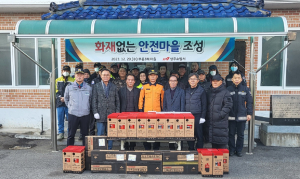 상주소방서 ‘화재 없는 안전마을’ 조성 행사