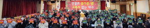 대구시, 고독사예방 사업설명회 개최