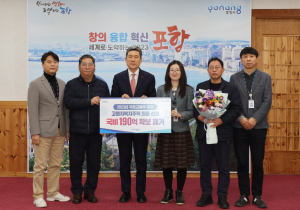 포항시, 국토부 공모 ‘고령자 복지주택’ 최종 선정