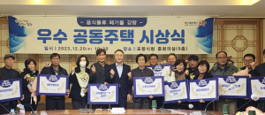 포항시, 음식물류폐기물 감량 우수 공동주택 9개소 선정