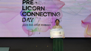 계명문화대, 신사업창업사관학교 피칭대회 권지현 씨 우수상