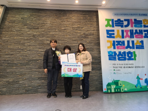 원고개마을협동조합, 거점시설 우수사례 경진대회 ‘대상’