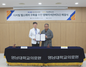 영남대의료원·카카오헬스케어, 디지털 헬스케어 구축