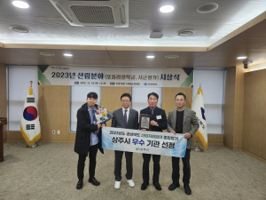 상주시, 경북도 산림자원분야 종합평가 우수상