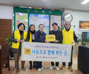 상주시 함창읍 홍카페, ‘복지의 달인 21호점’ 선정
