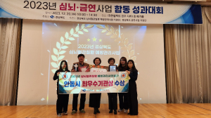 안동시, 경북도 심뇌혈관질환 예방사업 평가 ‘최우수 기관상’