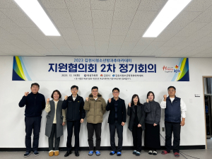 김천시 청소년방과후아카데미 2차 지원협의회 정기회의