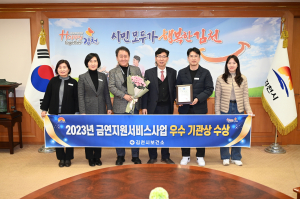 김천시, 금연 지원 서비스사업 우수 기관상 수상