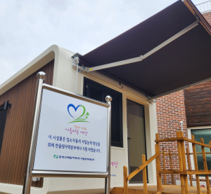 한울본부, 울진군 취약계층 맞춤형 지원 사업 앞장