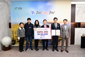 고령군, 대한민국 지방재정대상 ‘국무총리상’