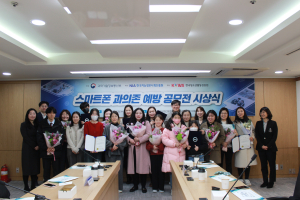 NIA, 올바른 디지털 이용 문화 조성 위한 공모전 시상식