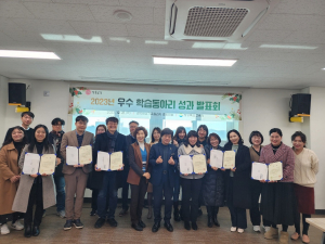 경북교육청, 우수 학습동아리 성과발표회
