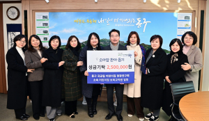 대구시 동구 10개소 어린이집, 바자회 수익금 기탁