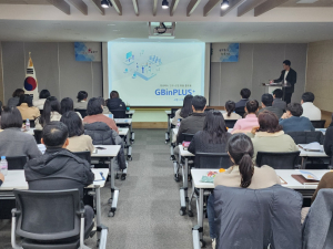 성주군, 인구-산업 통합 플랫폼 사용자 교육