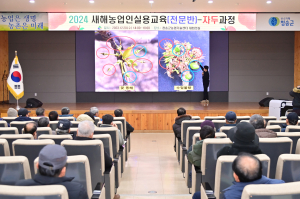 청송군 농업기술센터, 농업인 실용교육 실시