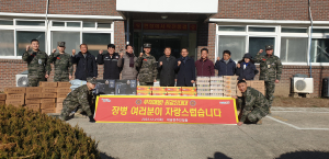 포항 대송면, 해병대1사단 21대대 격려 방문