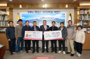 예천군, 희망 나눔캠페인 온정의 손길 이어져