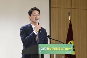 대구 달성새마을회, 지난 1년을 되돌아보다