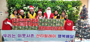 칠곡군 석적읍지역사회보장협의체, 소외 아동에 크리스마스 선물