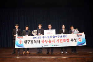 대구시, 주소정보 활성화 노력 결실 맺어