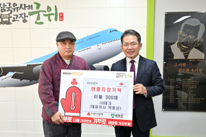 JㆍH테크, 군위군 이웃 위한 이불 300채 기탁