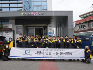 대구공공시설관리공단, 지역사회 나눔 경영 실천