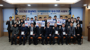 경북도, 지적행정업무 종합평가 우수 시군 시상