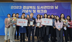 포은중앙도서관ㆍ연일도서관, 공공도서관 운영평가 2관왕