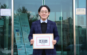조지연 “탄탄한 국정 경험 경산 발전에 쏟을 것”