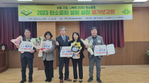 경북도, 탄소중립 생활실천 평가보고회 개최