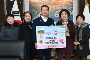 전몰군경미망인회, 대구 남구에 이웃 돕기 성금 기탁
