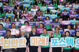 ‘다시 새마을운동, 세계와 함께’…포항시 새마을회지도자 대회