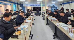 포항시, 동절기 안전사고 예방 공동주택 공사관계자 간담회